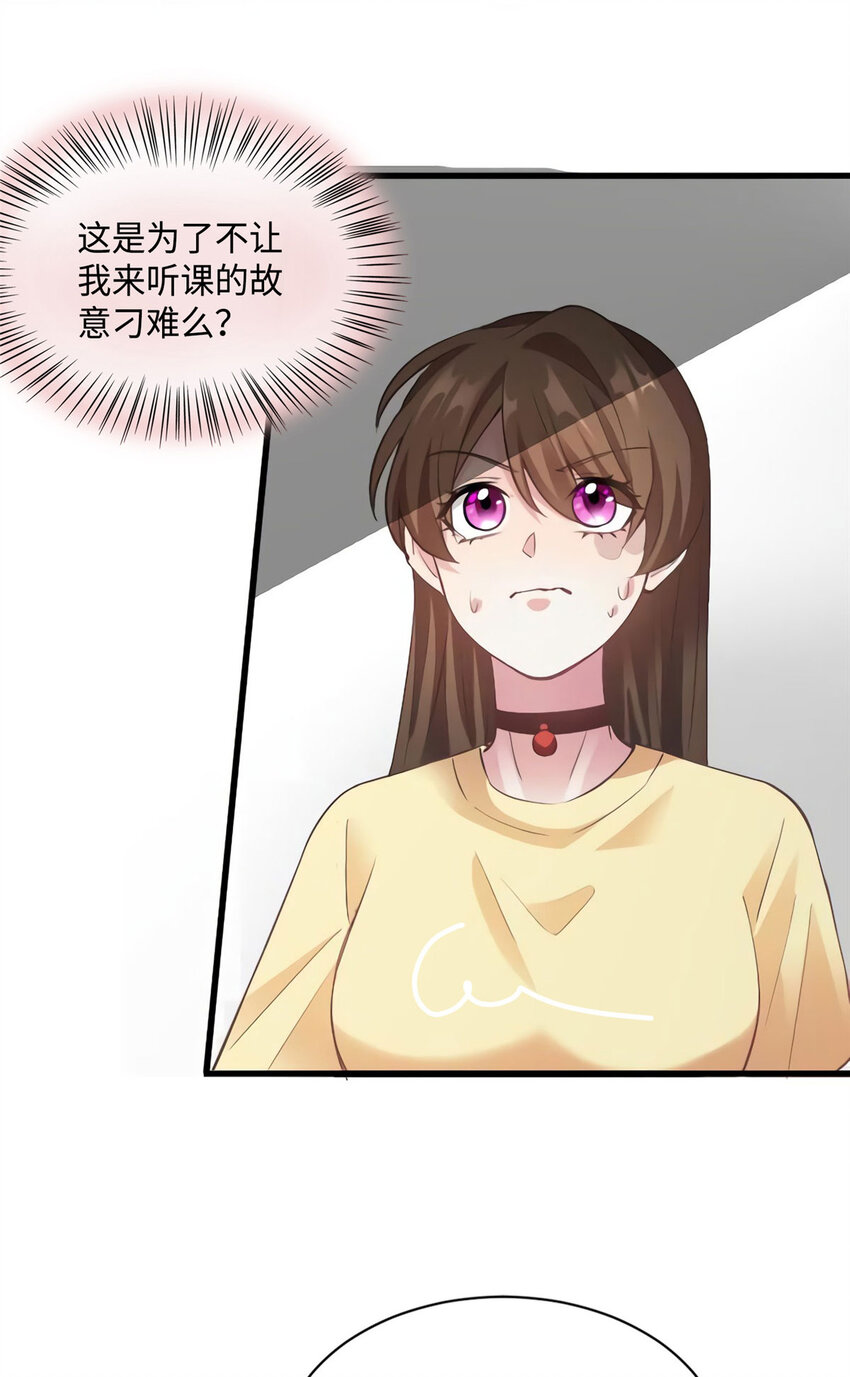 神秘枕邊人：boss，借個運 - 24 注孤生的費南城(1/2) - 4