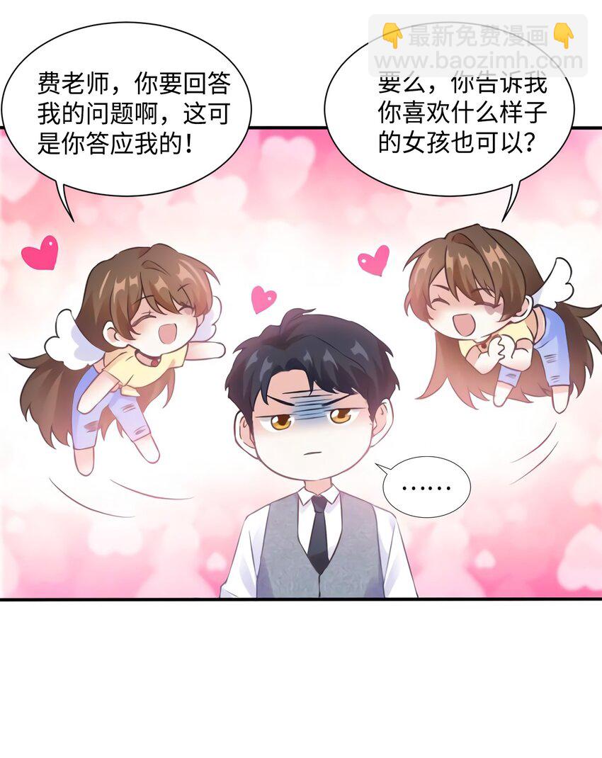 神秘枕邊人：boss，借個運 - 24 注孤生的費南城(1/2) - 2