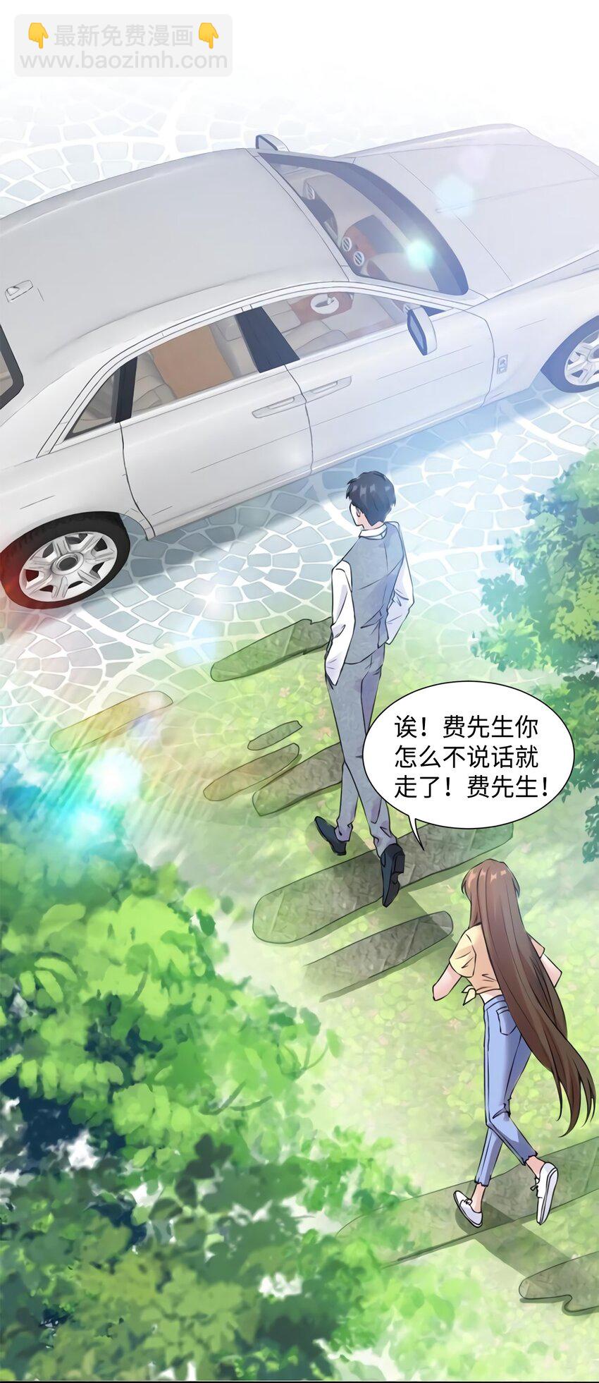 神秘枕邊人：boss，借個運 - 24 注孤生的費南城(1/2) - 3