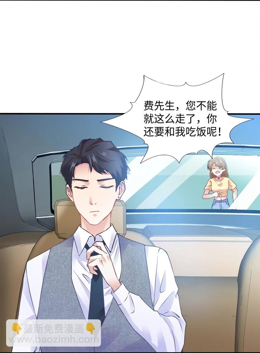 神秘枕邊人：boss，借個運 - 24 注孤生的費南城(1/2) - 4