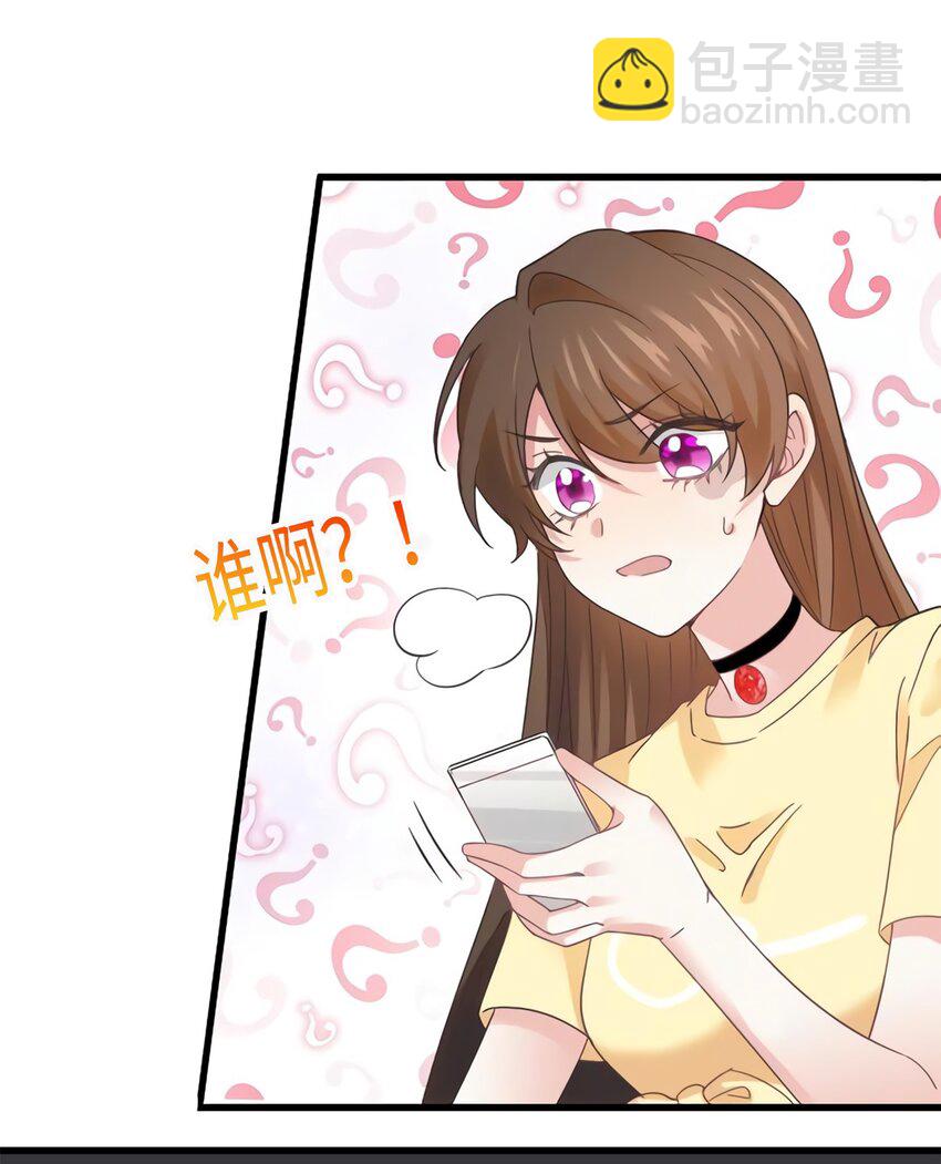 神秘枕邊人：boss，借個運 - 24 注孤生的費南城(1/2) - 7