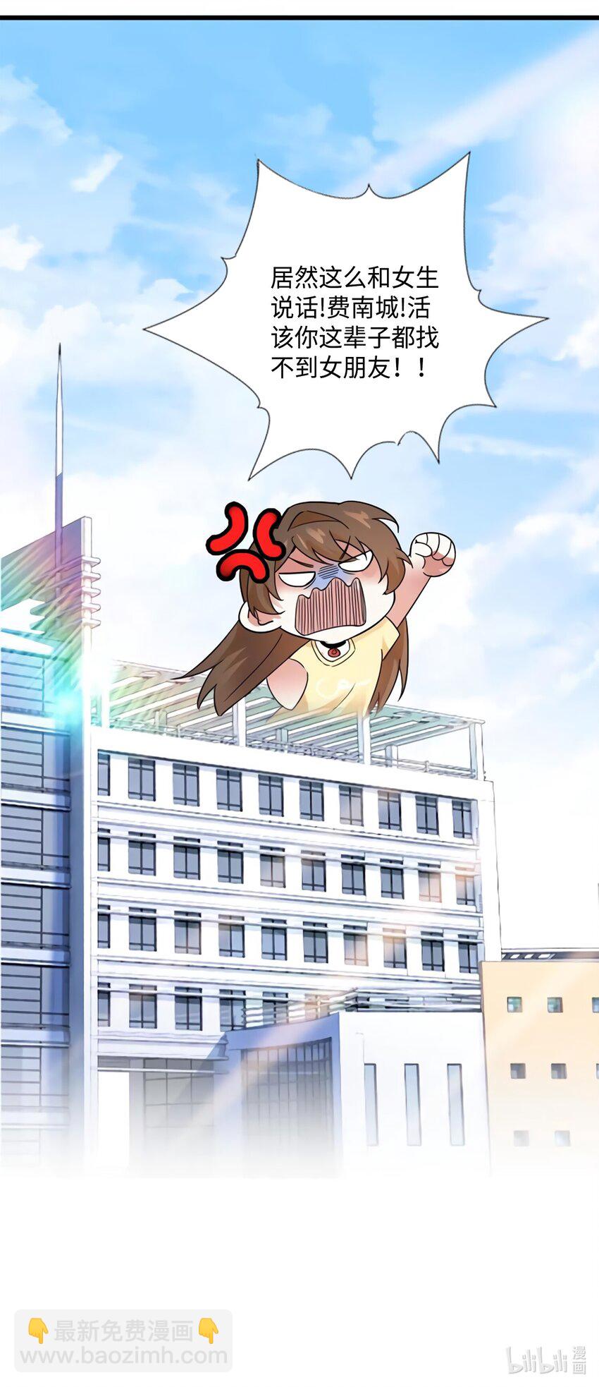 神秘枕邊人：boss，借個運 - 24 注孤生的費南城(1/2) - 1