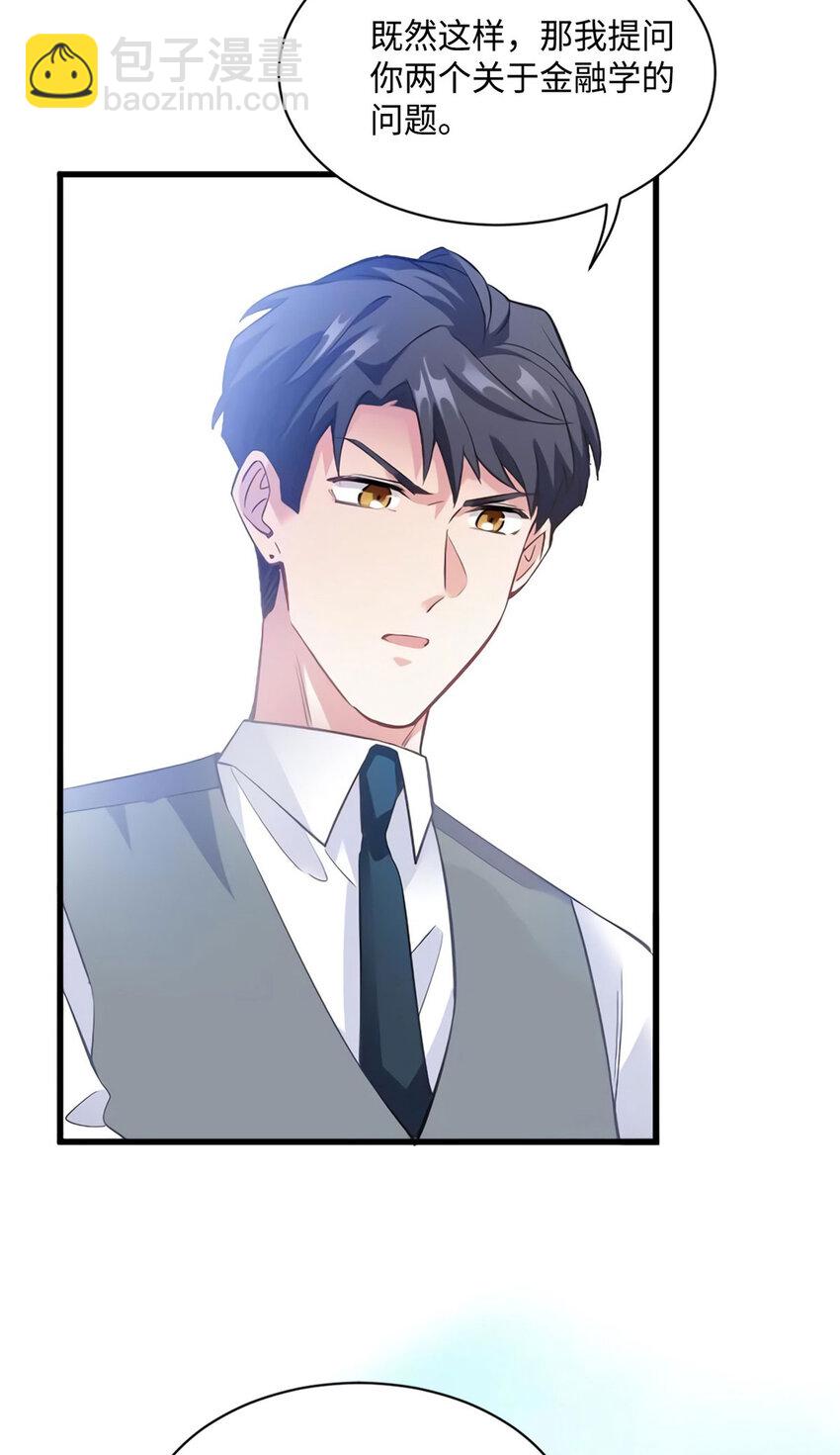 神秘枕邊人：boss，借個運 - 24 注孤生的費南城(1/2) - 5