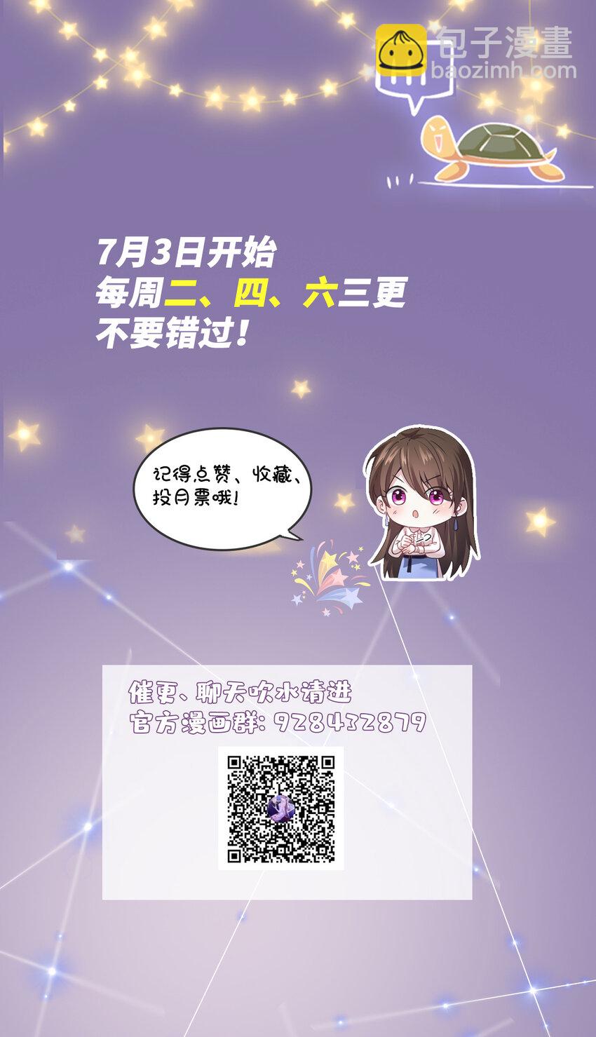 神秘枕邊人：boss，借個運 - 24 注孤生的費南城(1/2) - 2