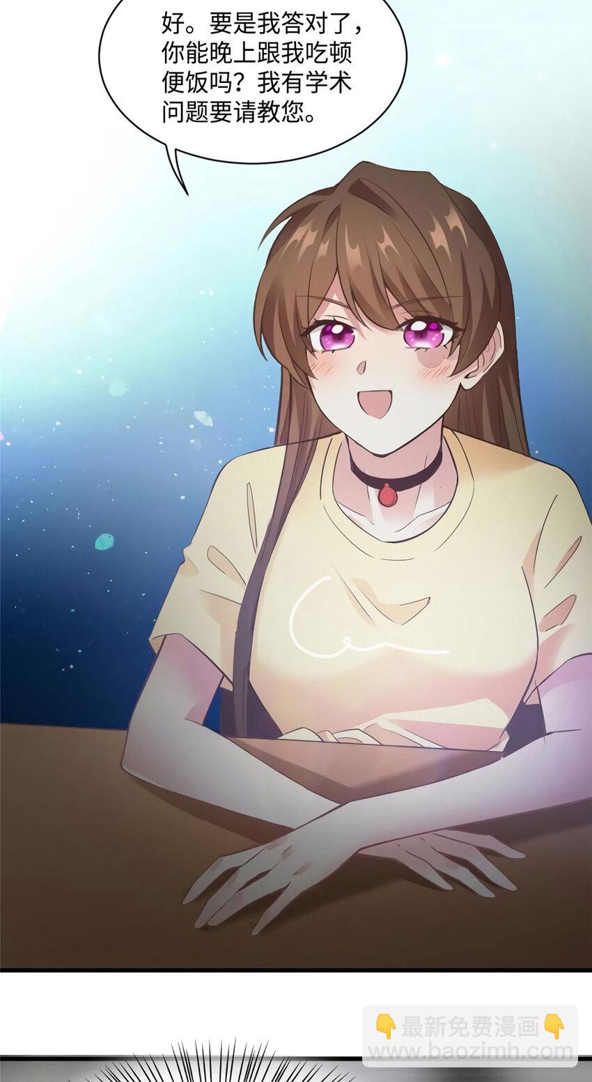 神秘枕邊人：boss，借個運 - 24 注孤生的費南城(1/2) - 6