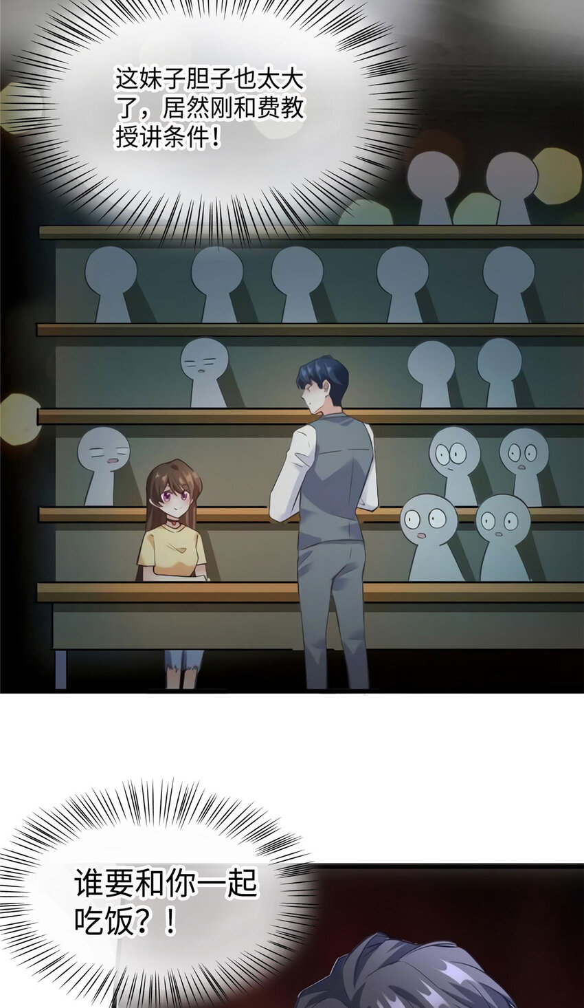 神秘枕邊人：boss，借個運 - 24 注孤生的費南城(1/2) - 7