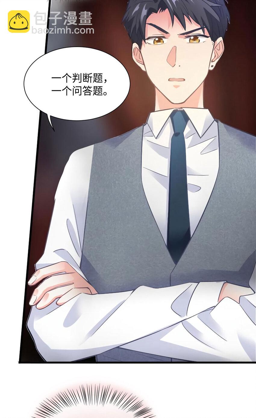 神秘枕邊人：boss，借個運 - 24 注孤生的費南城(1/2) - 8