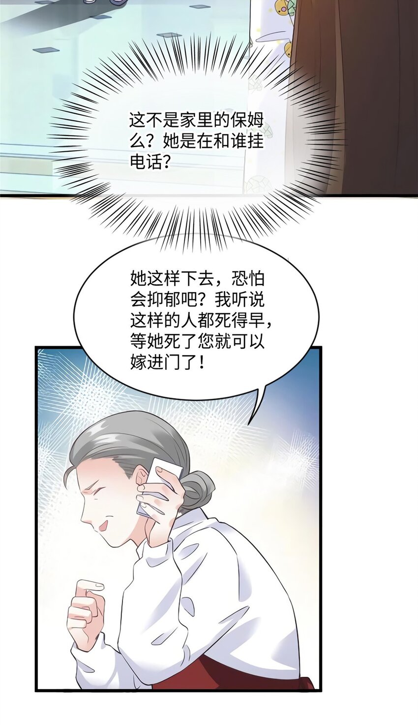 神秘枕邊人：boss，借個運 - 26 今天的小籠包沒放姜 - 5