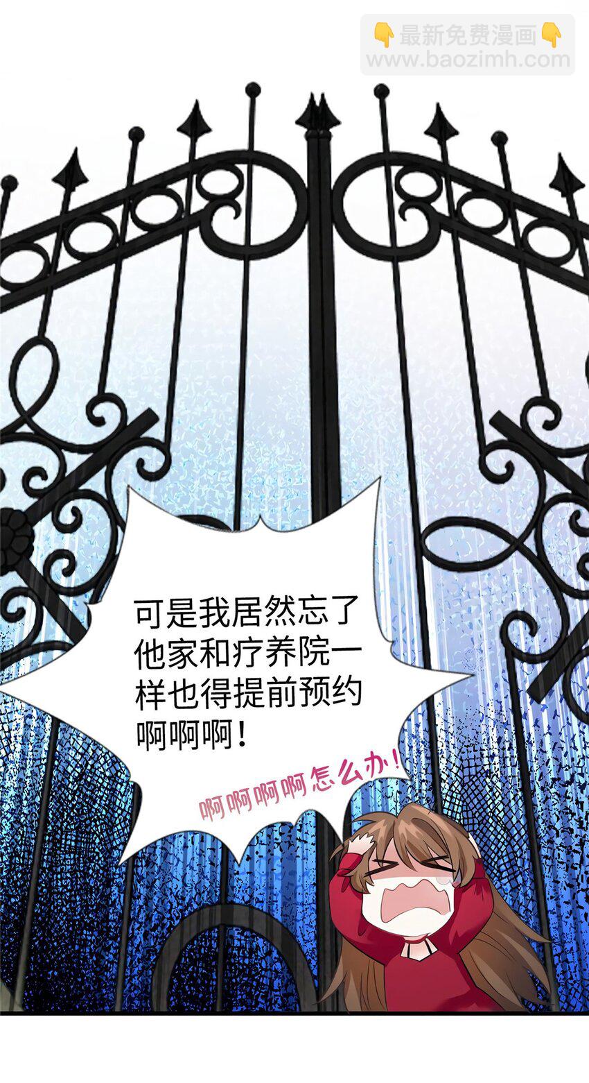 神秘枕邊人：boss，借個運 - 26 今天的小籠包沒放姜 - 5