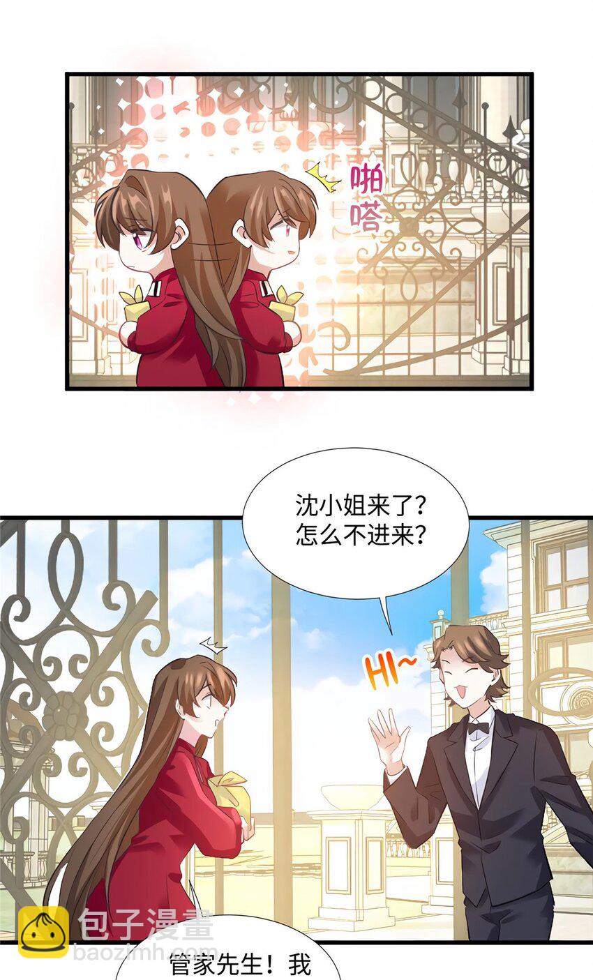 神秘枕邊人：boss，借個運 - 26 今天的小籠包沒放姜 - 6