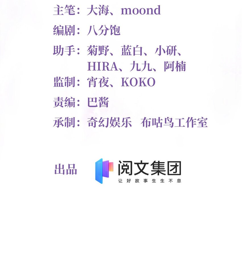 神秘枕邊人：boss，借個運 - 26 今天的小籠包沒放姜 - 2