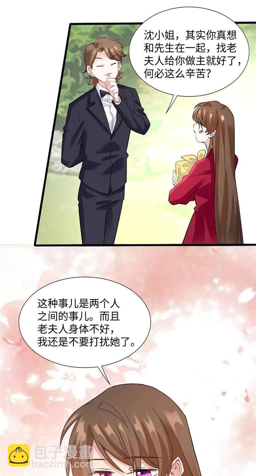 神秘枕邊人：boss，借個運 - 26 今天的小籠包沒放姜 - 4