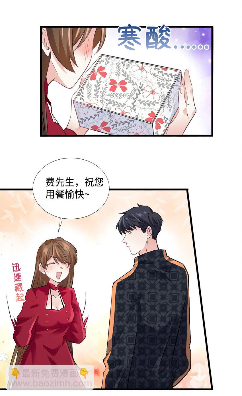 神秘枕邊人：boss，借個運 - 26 今天的小籠包沒放姜 - 6