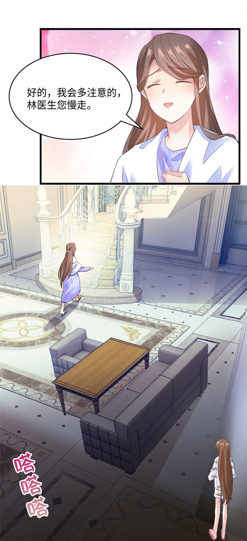 神秘枕邊人：boss，借個運 - 26 今天的小籠包沒放姜 - 2