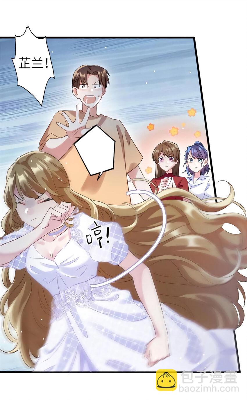 神秘枕邊人：boss，借個運 - 28 籃球場見！ - 6