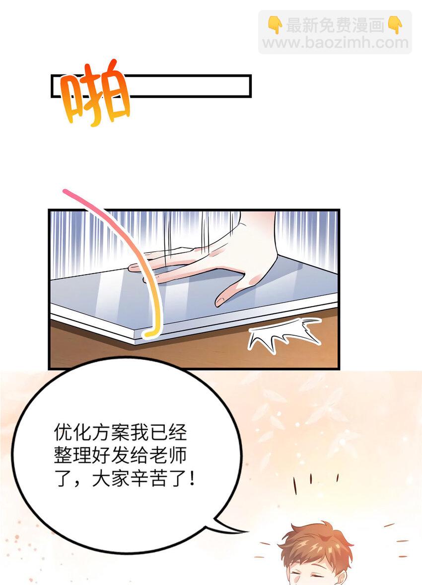 神秘枕邊人：boss，借個運 - 28 籃球場見！ - 2