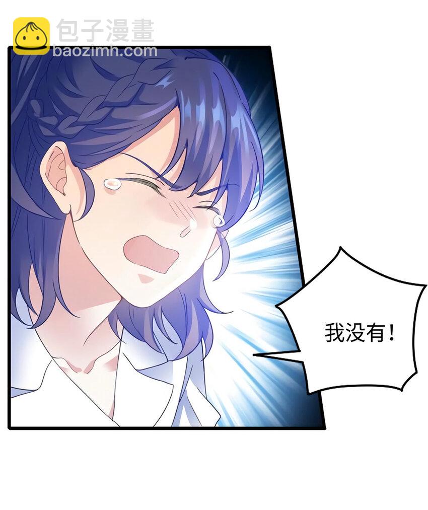 神秘枕邊人：boss，借個運 - 28 籃球場見！ - 1