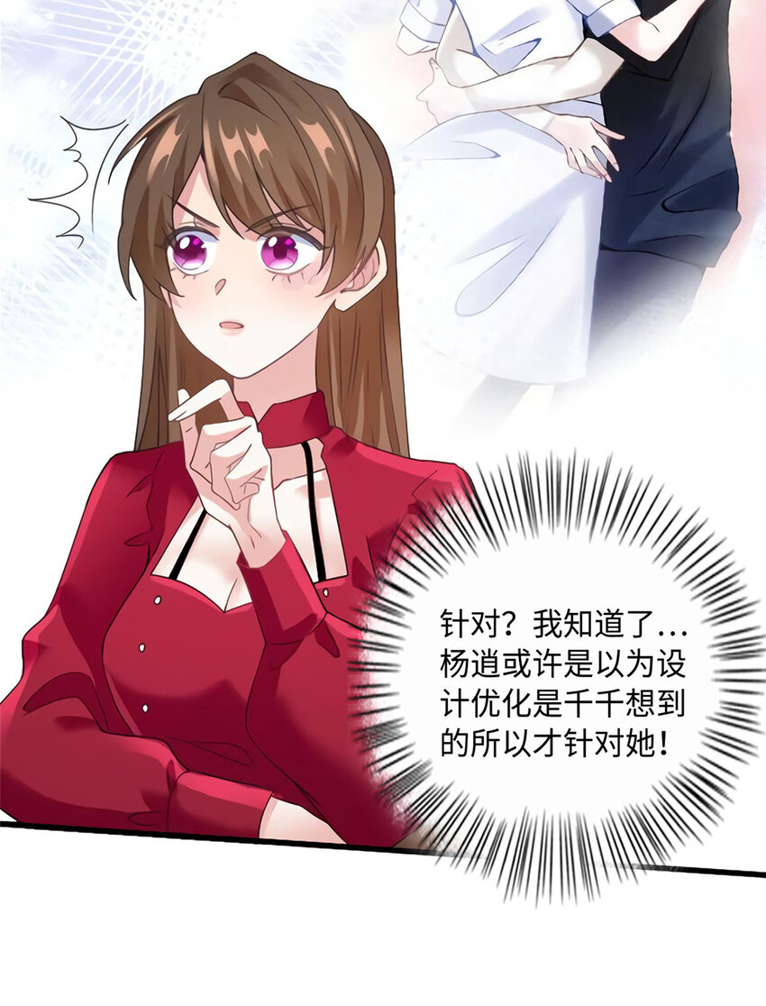 神秘枕邊人：boss，借個運 - 28 籃球場見！ - 6