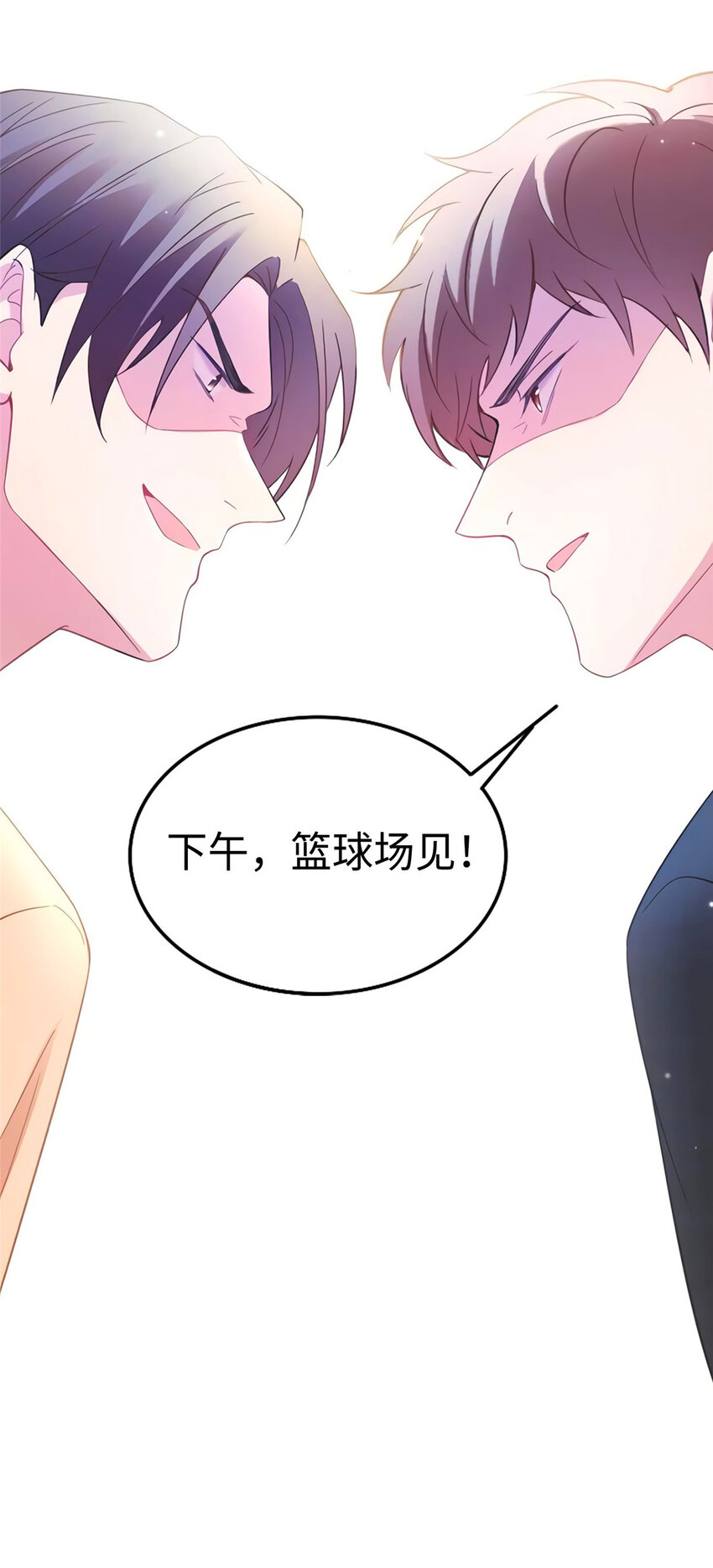 神秘枕邊人：boss，借個運 - 28 籃球場見！ - 5