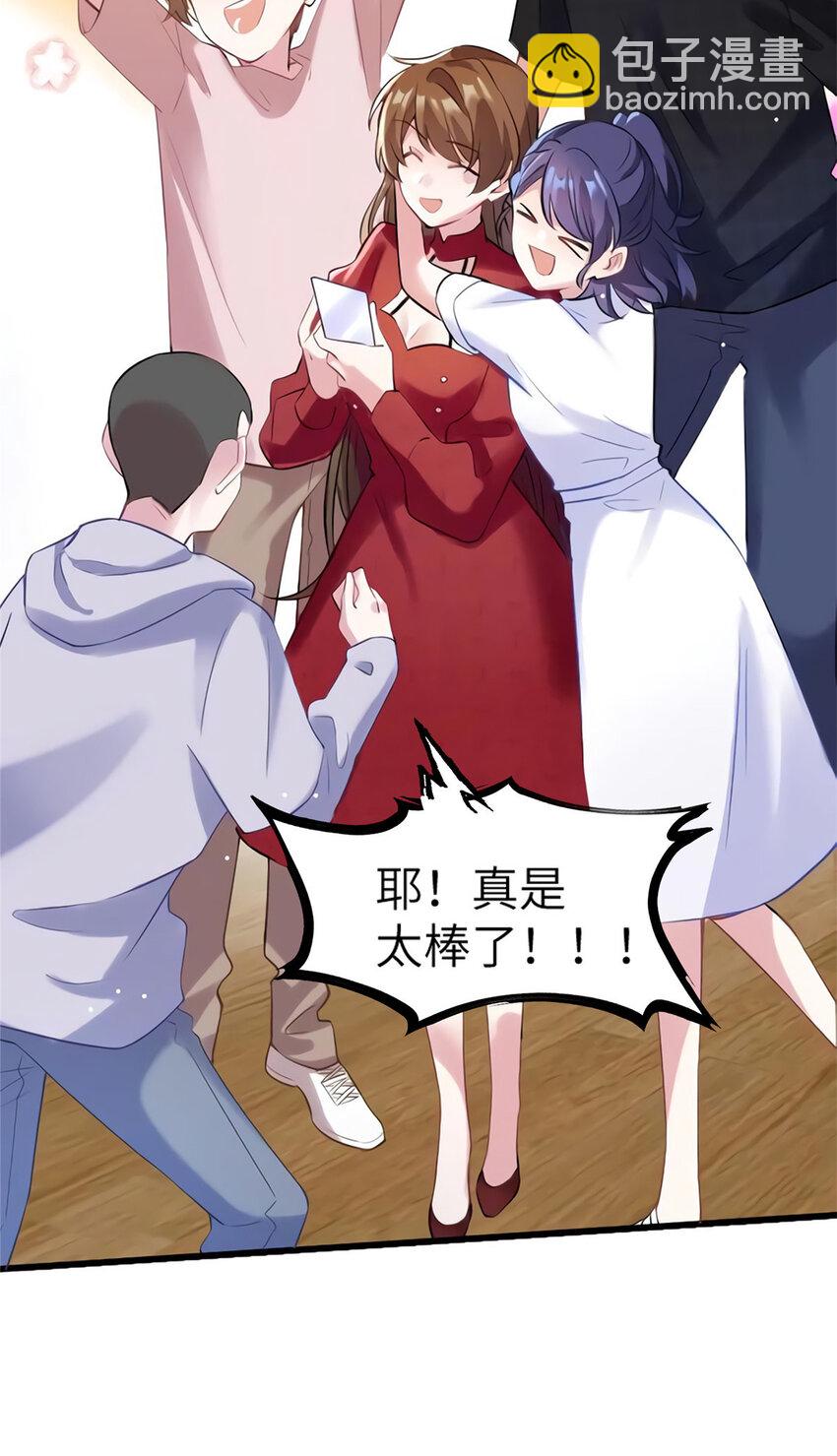 神秘枕邊人：boss，借個運 - 28 籃球場見！ - 5