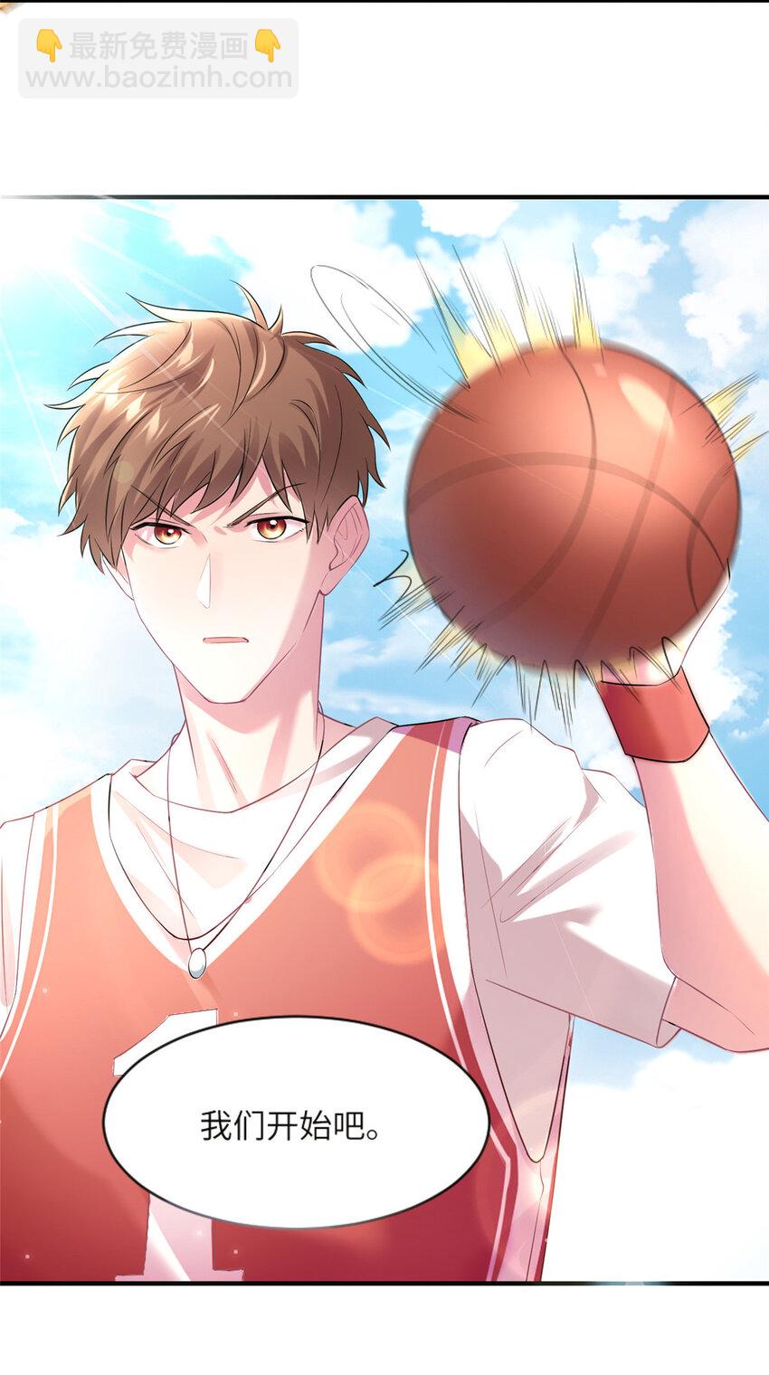 神秘枕邊人：boss，借個運 - 30 沈于歸出馬 - 4