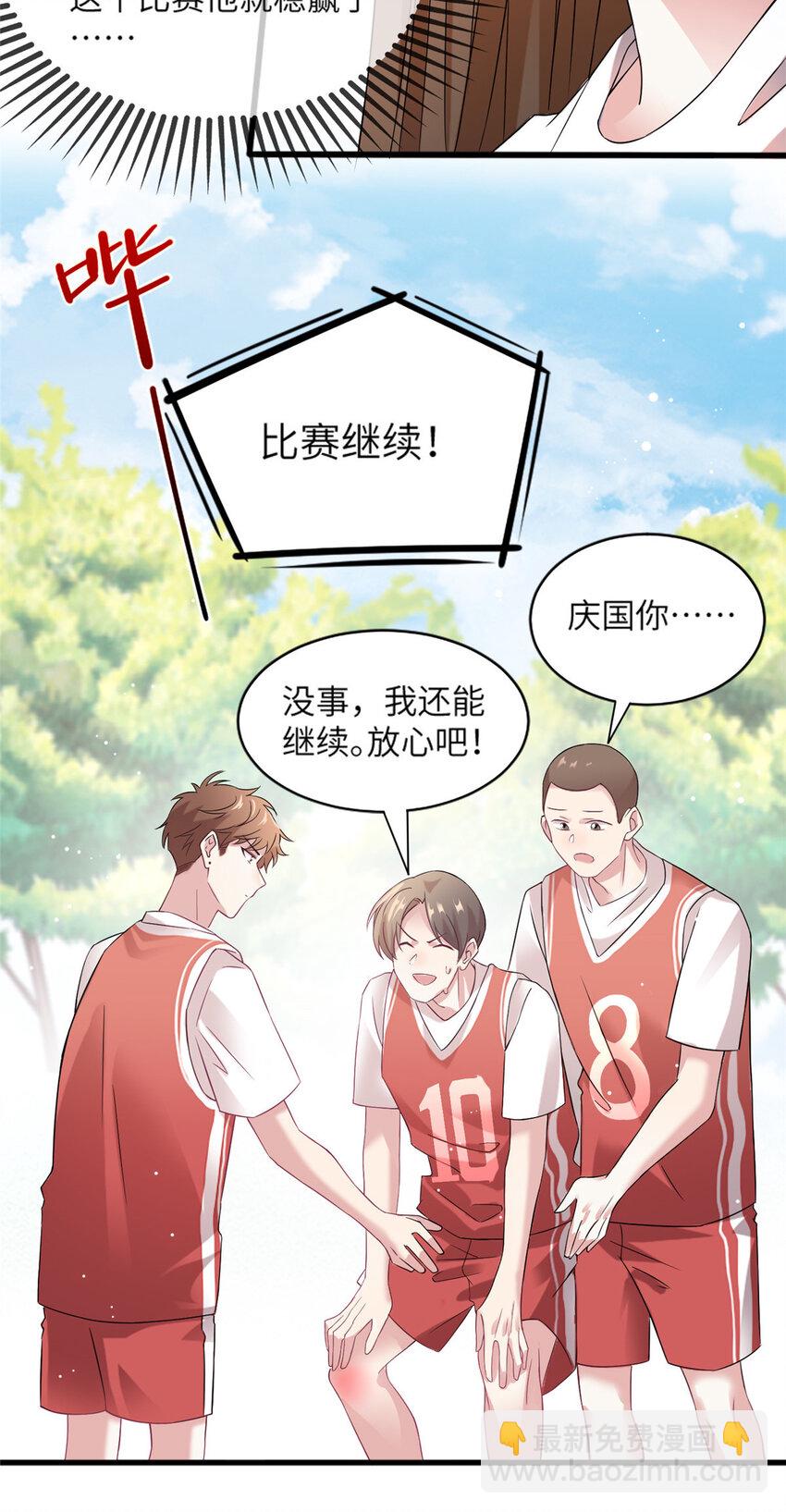 神秘枕邊人：boss，借個運 - 30 沈于歸出馬 - 3