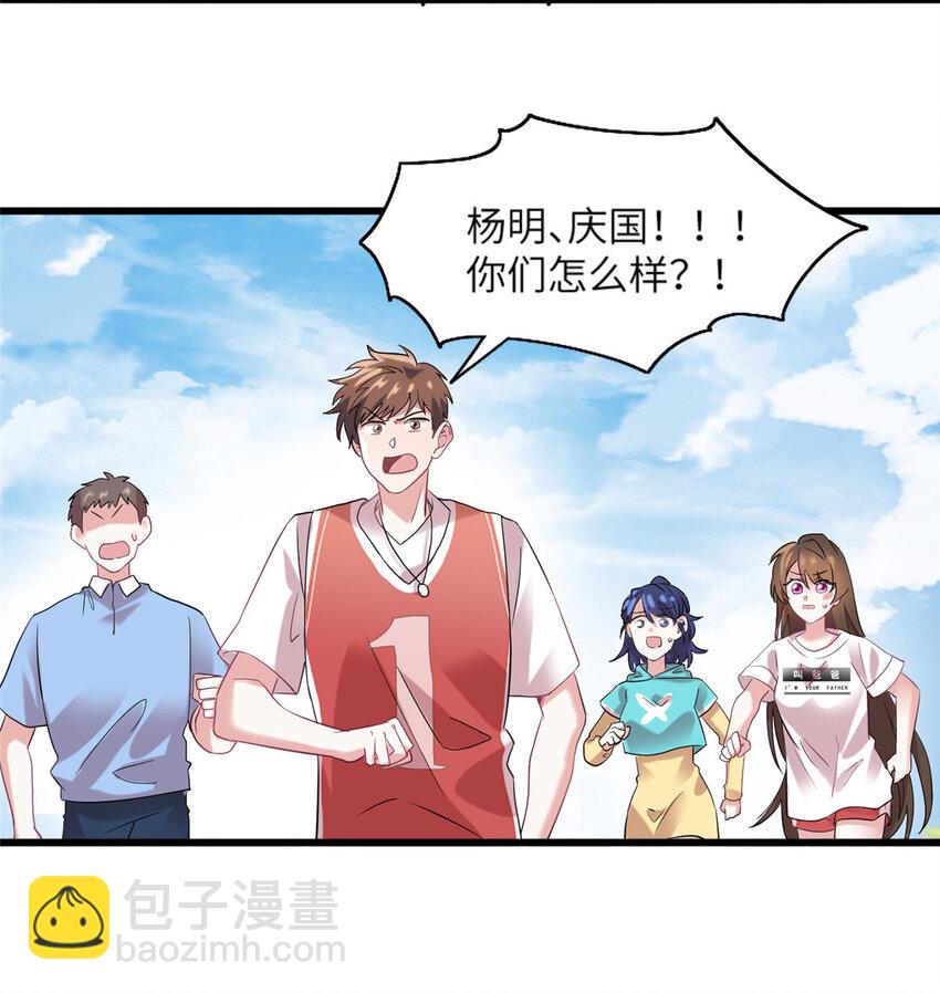 神秘枕邊人：boss，借個運 - 30 沈于歸出馬 - 1