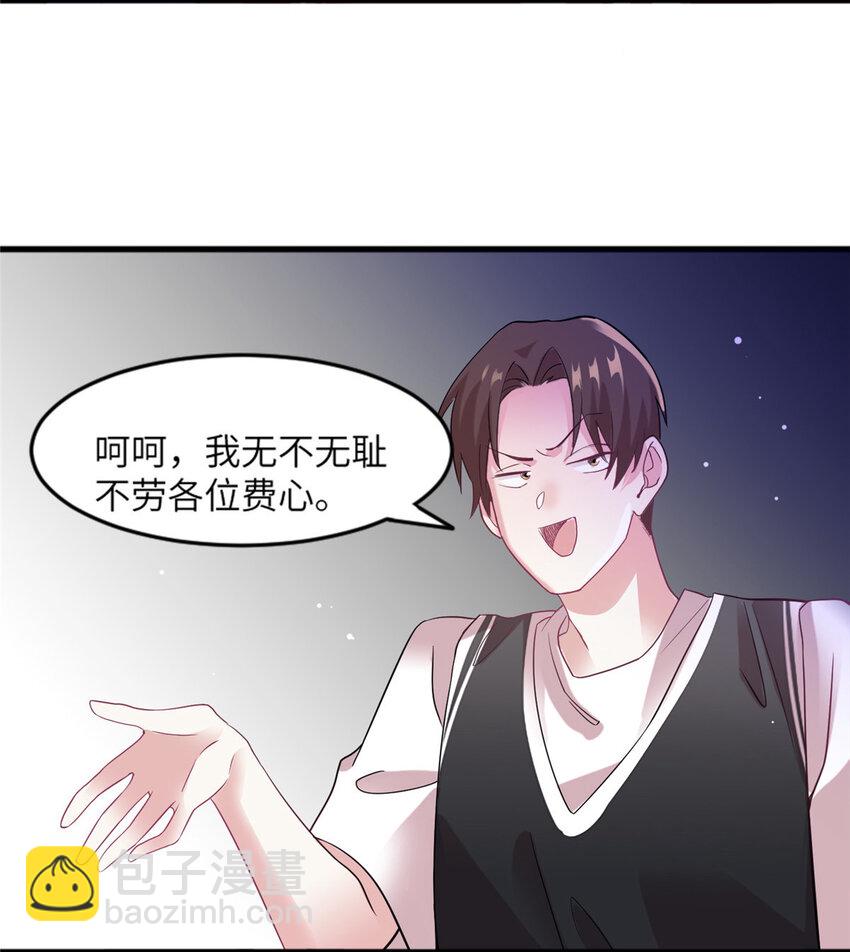 神秘枕邊人：boss，借個運 - 30 沈于歸出馬 - 5