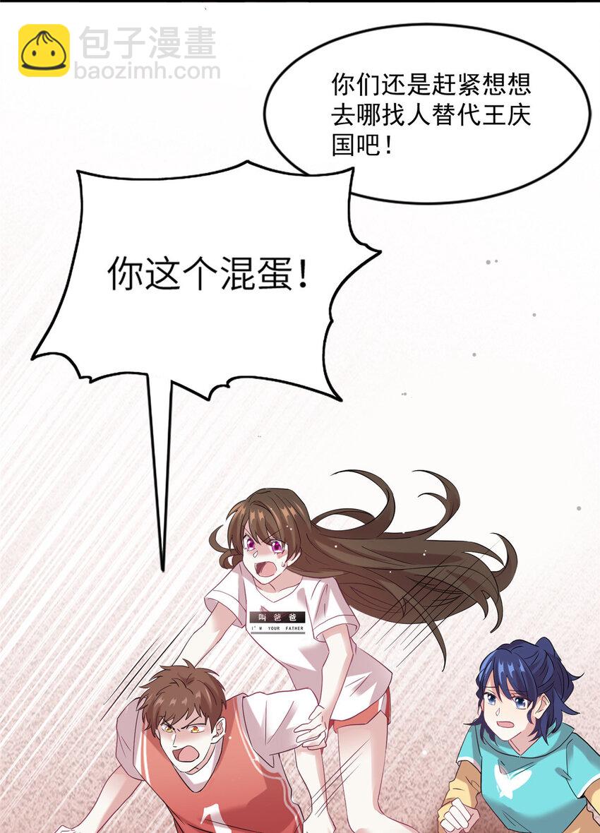 神秘枕邊人：boss，借個運 - 30 沈于歸出馬 - 6