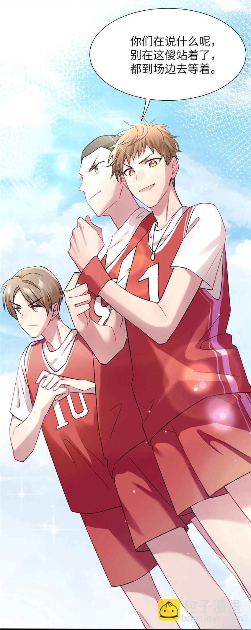 神秘枕邊人：boss，借個運 - 30 沈于歸出馬 - 5