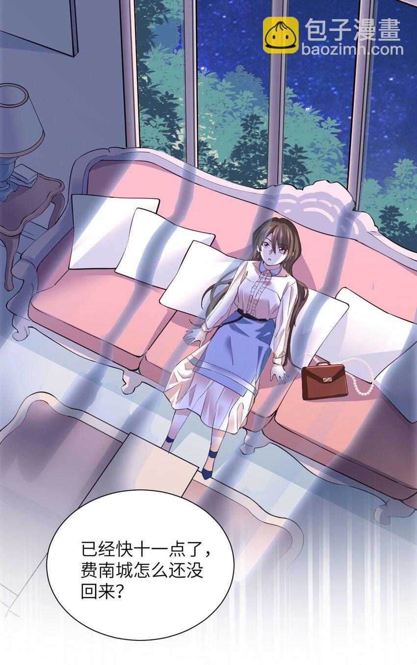 神秘枕邊人：boss，借個運 - 04 你以後不準這樣打扮！ - 5