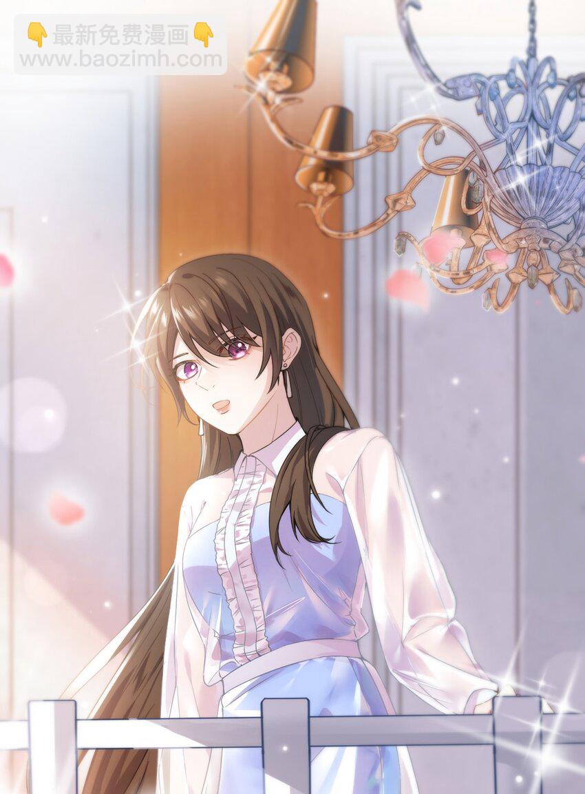 神秘枕邊人：boss，借個運 - 04 你以後不準這樣打扮！ - 2