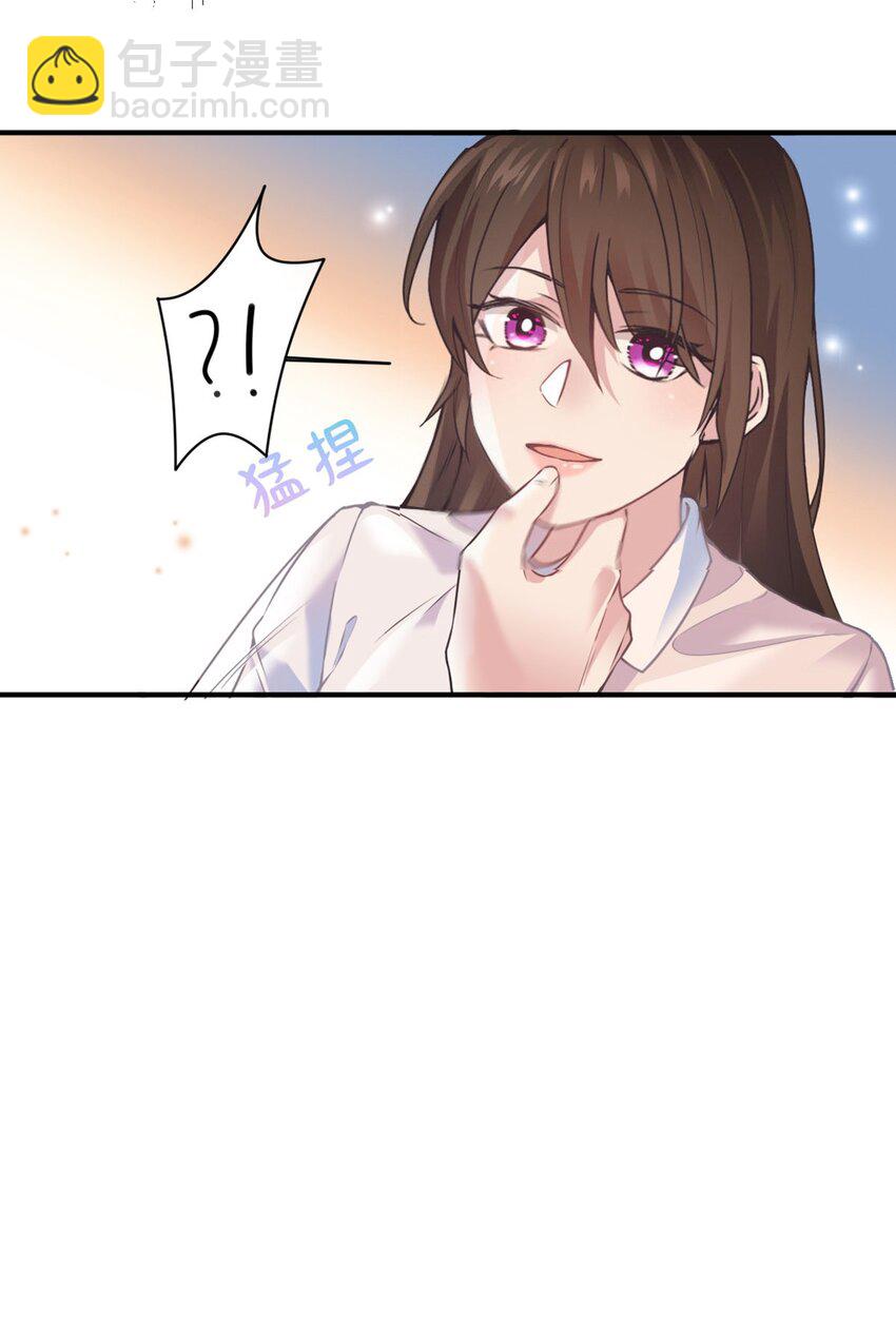 神秘枕邊人：boss，借個運 - 04 你以後不準這樣打扮！ - 7