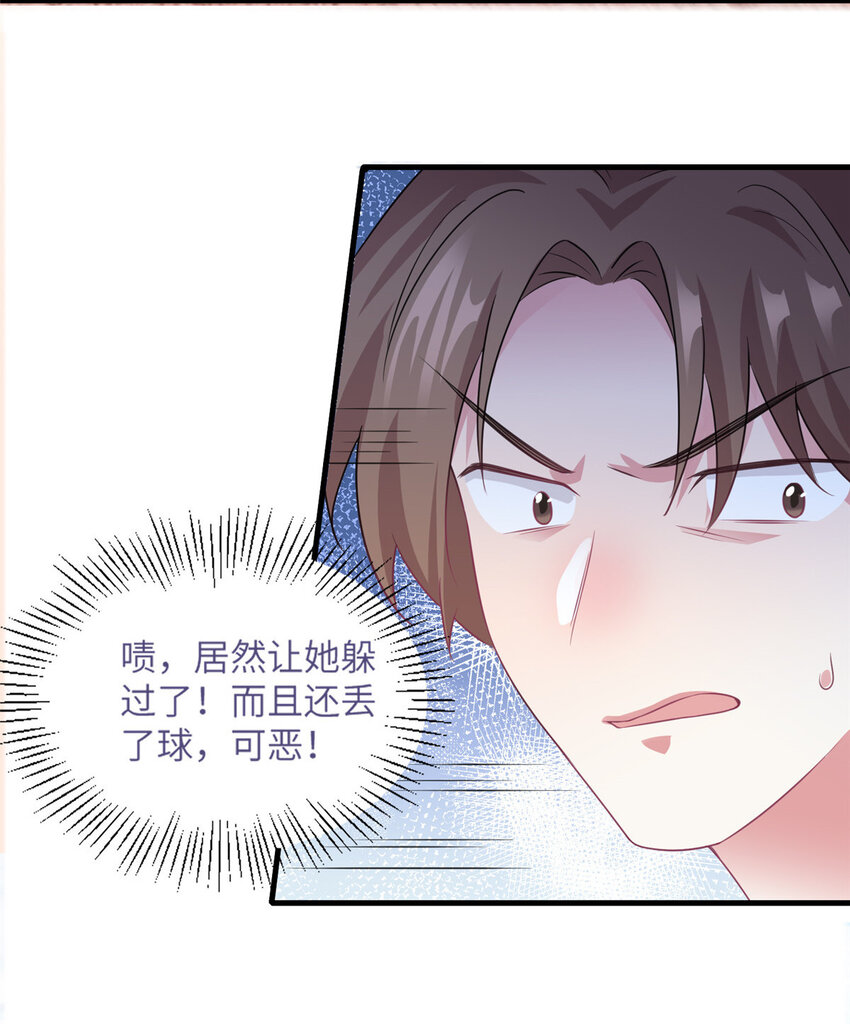 神秘枕邊人：boss，借個運 - 32 是男人就跟我打完! - 1