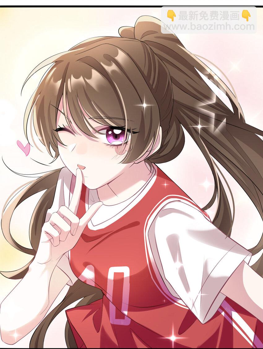 神秘枕邊人：boss，借個運 - 32 是男人就跟我打完! - 5