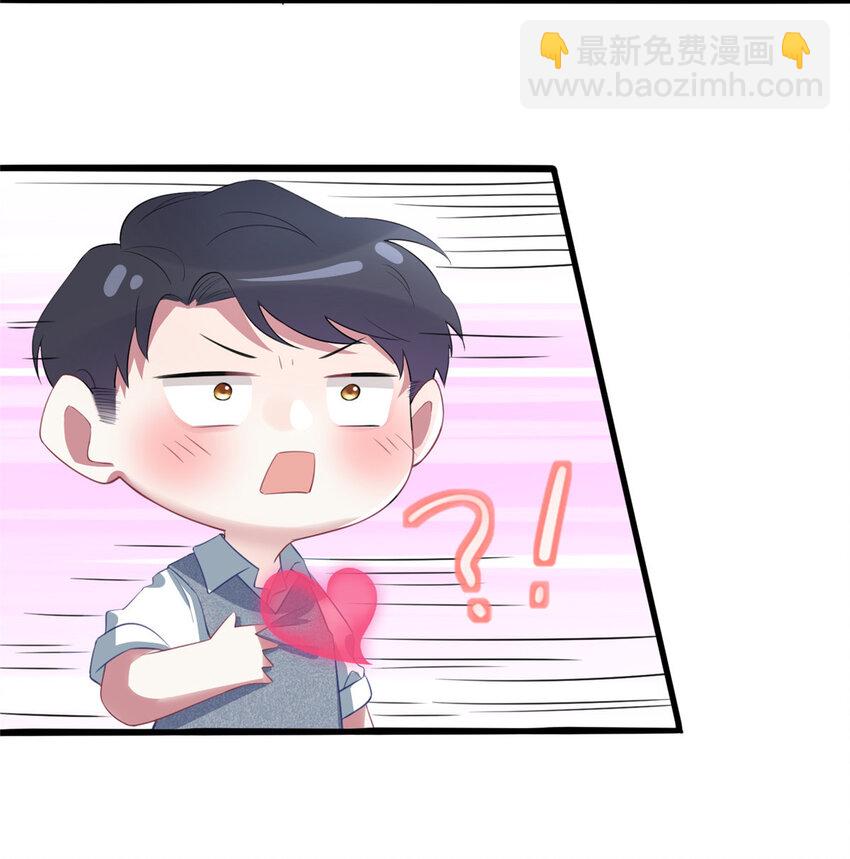 神秘枕邊人：boss，借個運 - 32 是男人就跟我打完! - 6