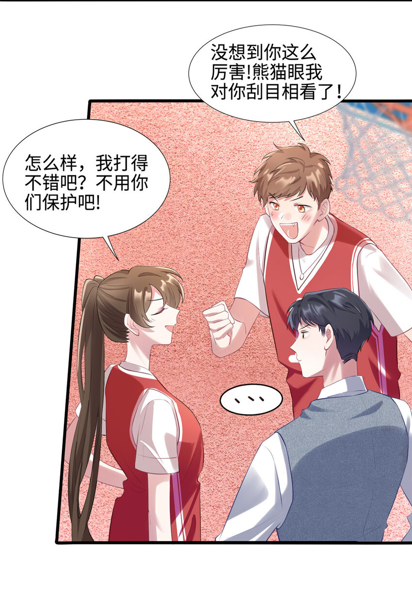 神秘枕邊人：boss，借個運 - 32 是男人就跟我打完! - 2