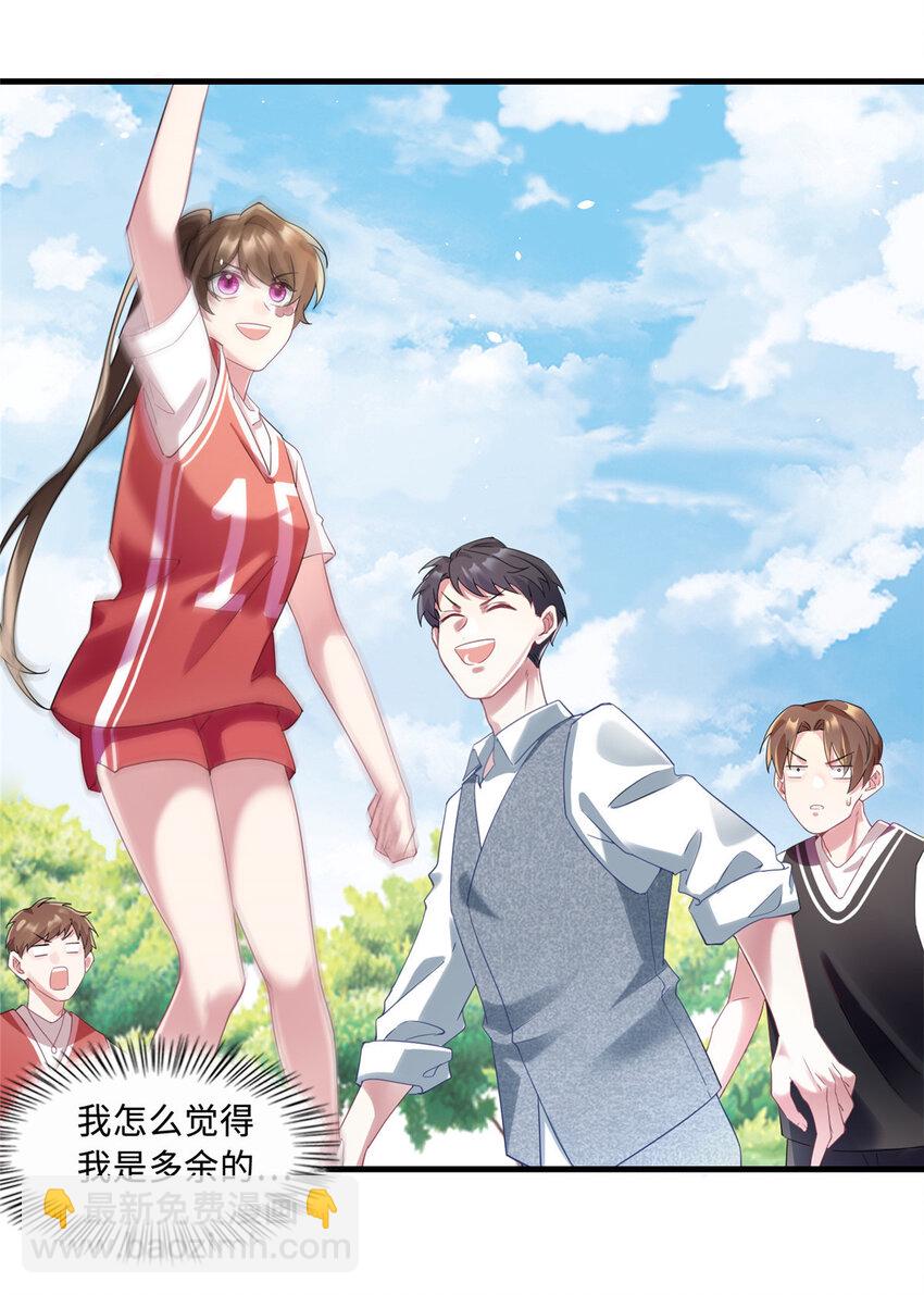 神秘枕邊人：boss，借個運 - 32 是男人就跟我打完! - 1