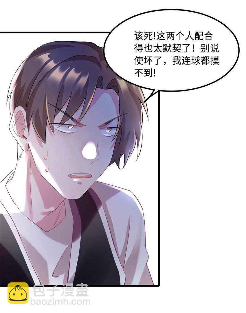 神秘枕邊人：boss，借個運 - 32 是男人就跟我打完! - 2