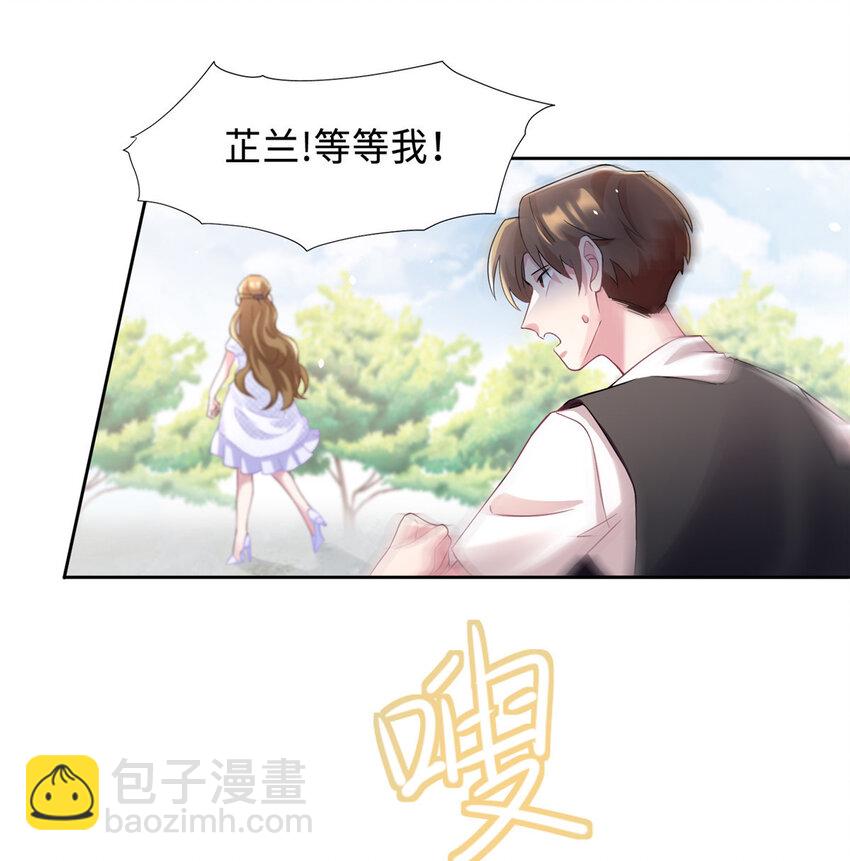 神秘枕邊人：boss，借個運 - 32 是男人就跟我打完! - 6