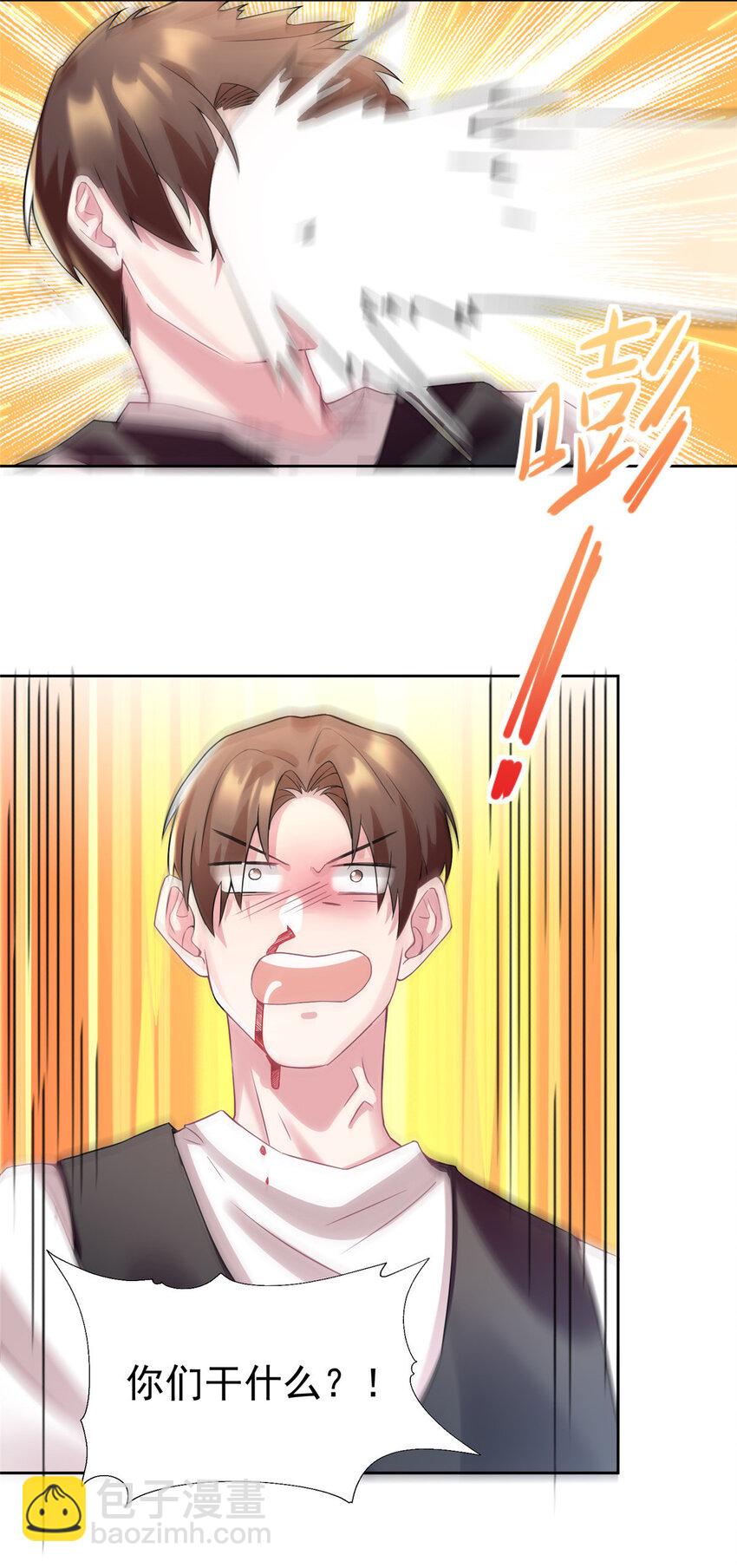 神秘枕邊人：boss，借個運 - 32 是男人就跟我打完! - 2