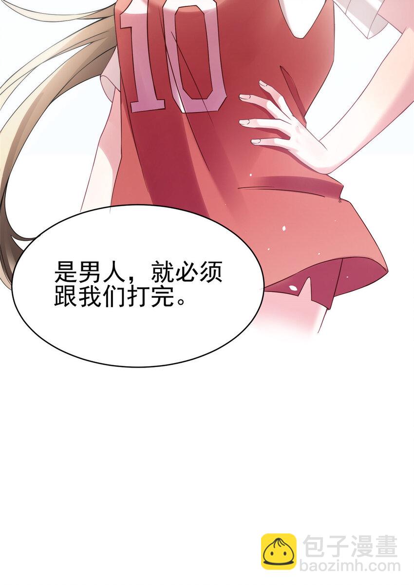 神秘枕邊人：boss，借個運 - 32 是男人就跟我打完! - 4