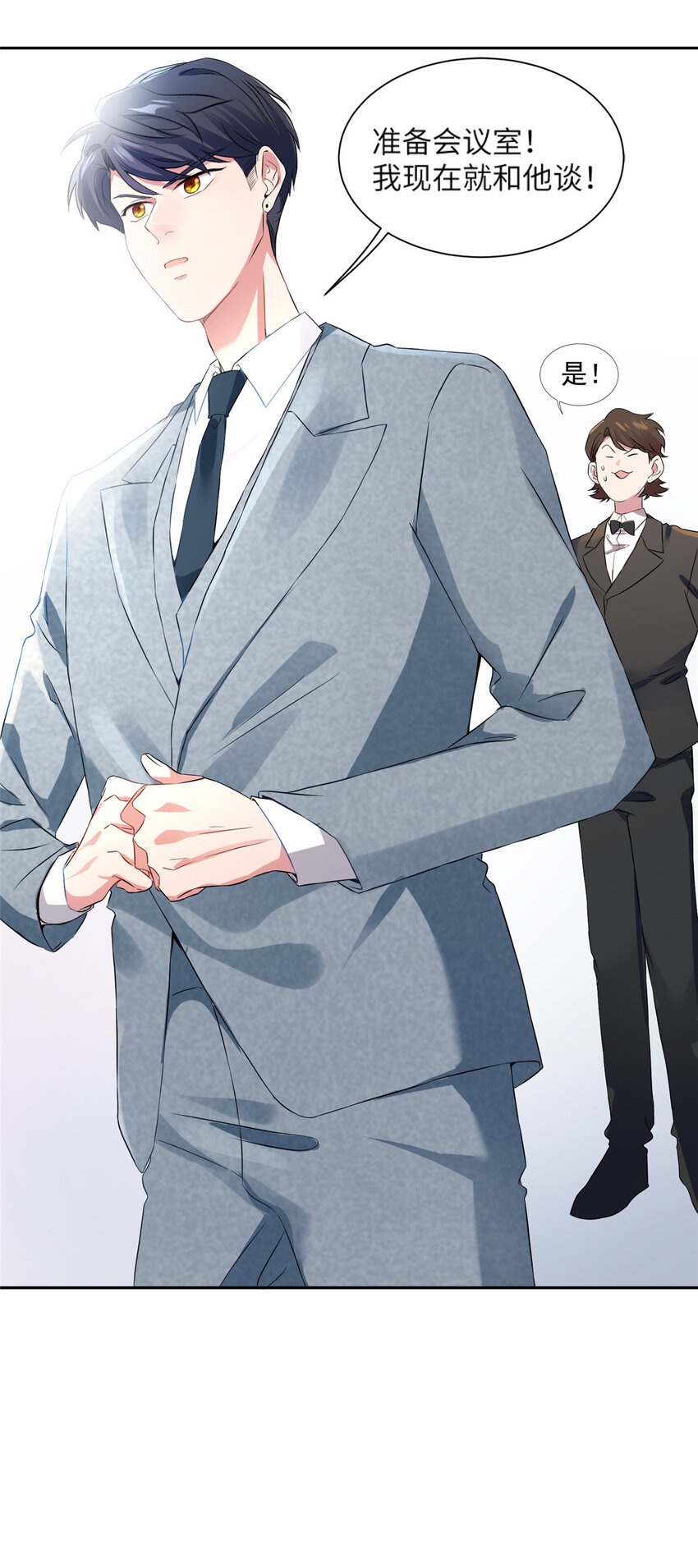 神秘枕邊人：boss，借個運 - 34 真的請來了烏龜？ - 1