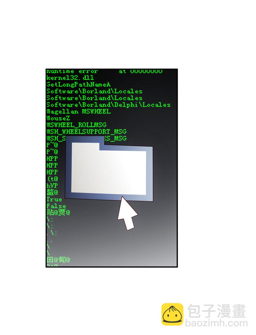 神秘枕邊人：boss，借個運 - 36 和費南城吃飯(1/2) - 3