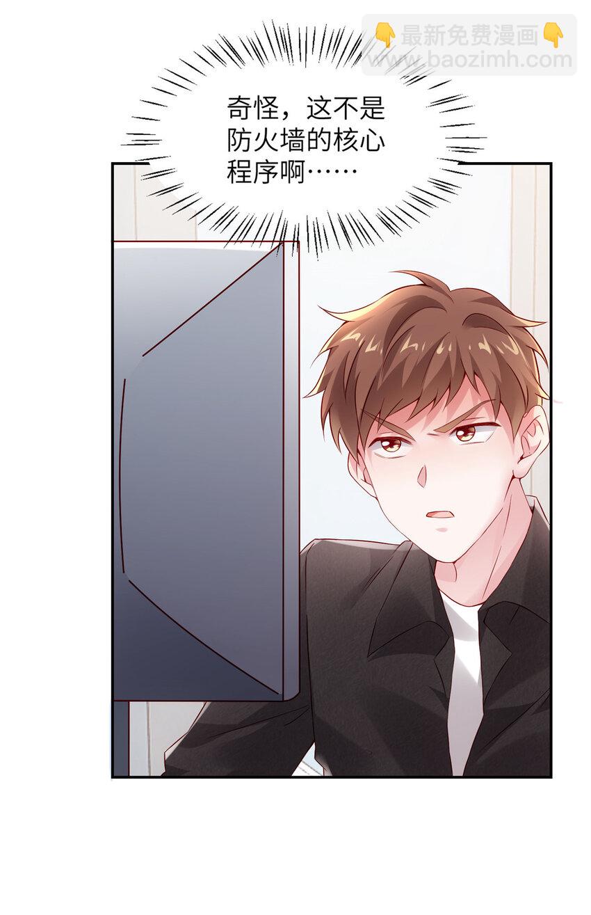 神秘枕邊人：boss，借個運 - 36 和費南城吃飯(1/2) - 4