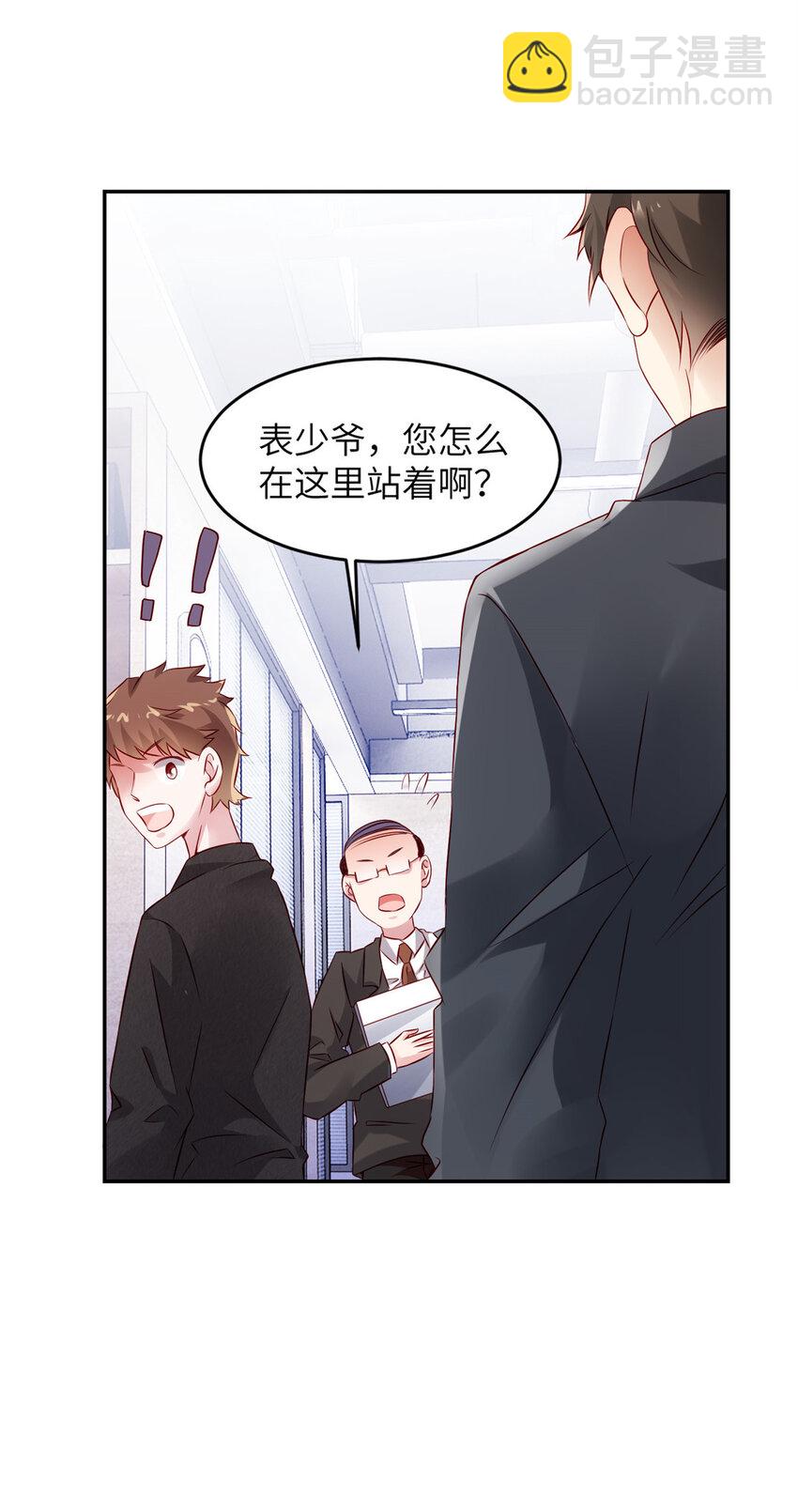 神秘枕邊人：boss，借個運 - 36 和費南城吃飯(1/2) - 8