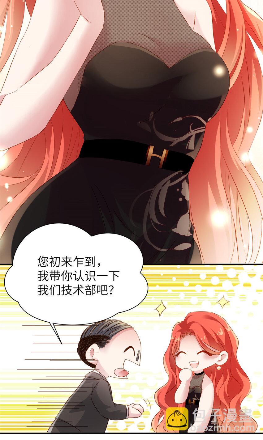 神秘枕邊人：boss，借個運 - 36 和費南城吃飯(1/2) - 3