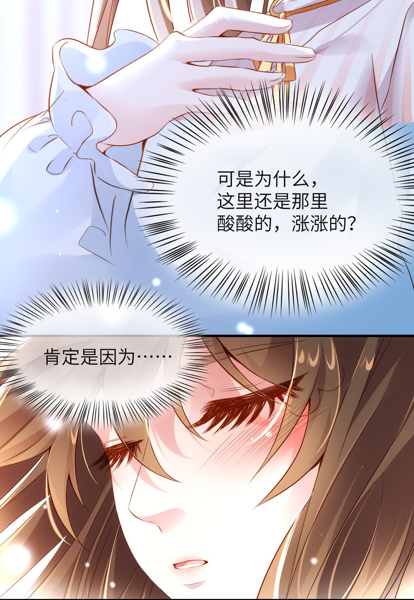 神秘枕邊人：boss，借個運 - 36 和費南城吃飯(1/2) - 3