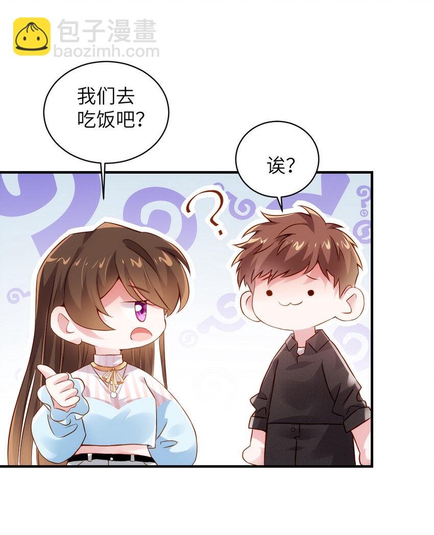 神秘枕邊人：boss，借個運 - 36 和費南城吃飯(1/2) - 5