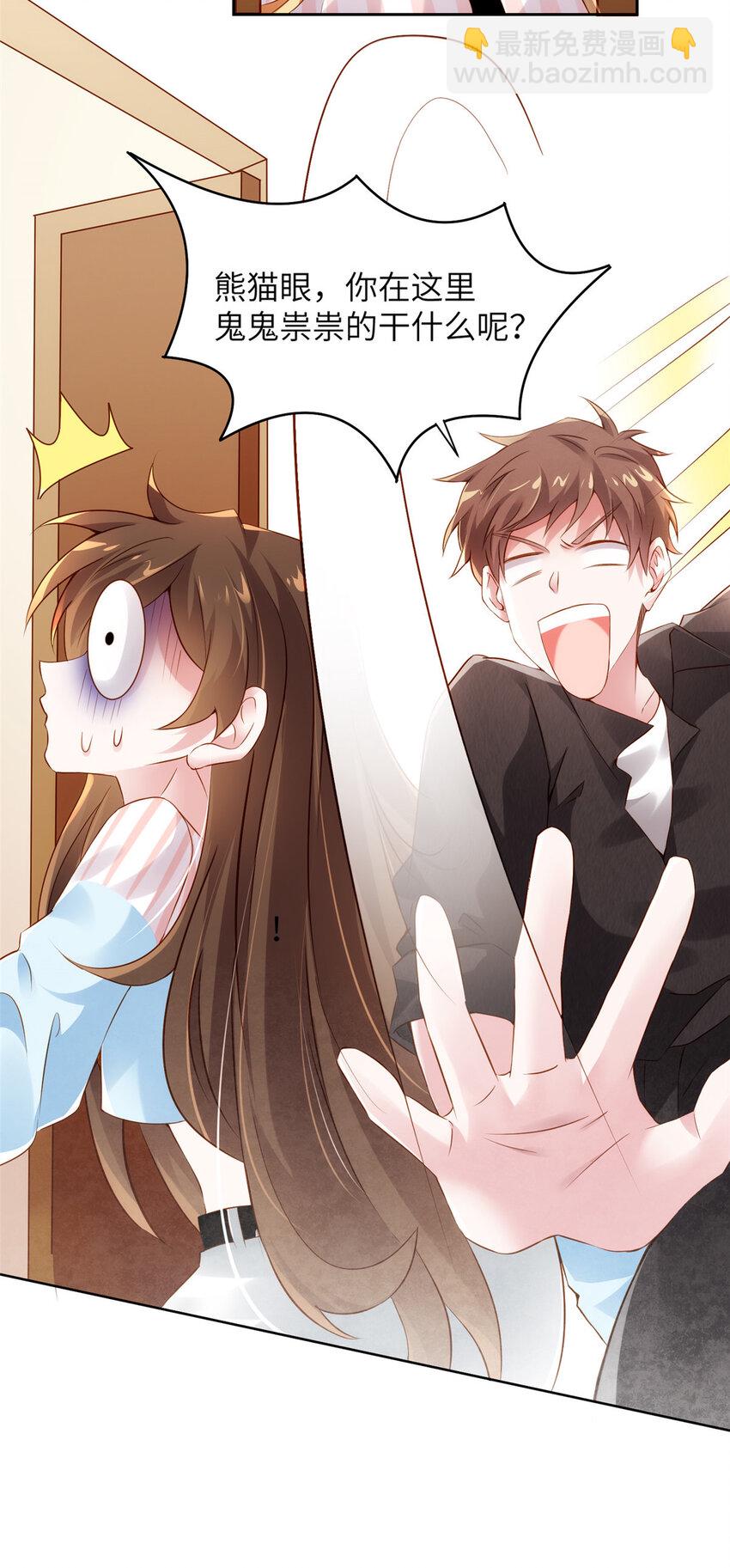 神秘枕邊人：boss，借個運 - 36 和費南城吃飯(1/2) - 7